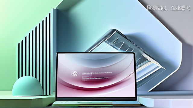 格发赋能，企业腾飞